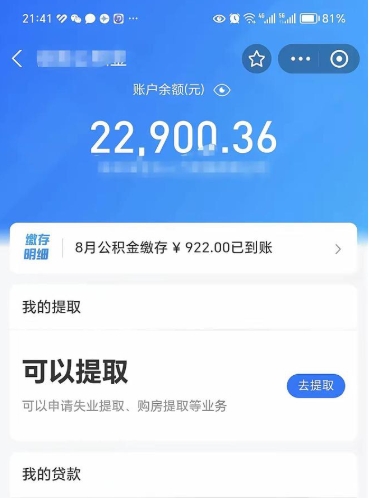 自贡吉安住房公积金怎么提取（吉安县公积金提取规则）